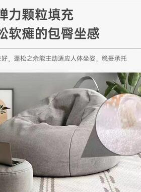 懒沙发豆袋坐网红客厅室休闲榻榻米卧阳台懒人椅可躺可睡人TJZ小