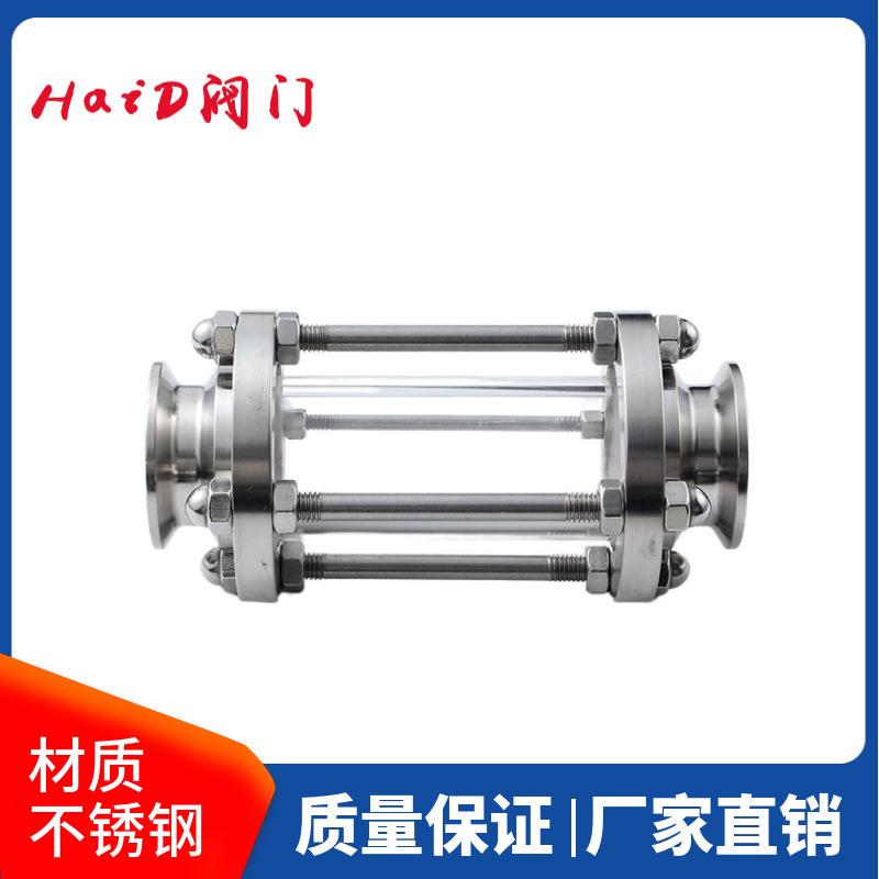 304快装璃管道视镜YFP不锈玻钢卫生级卡直通箍快视接盅