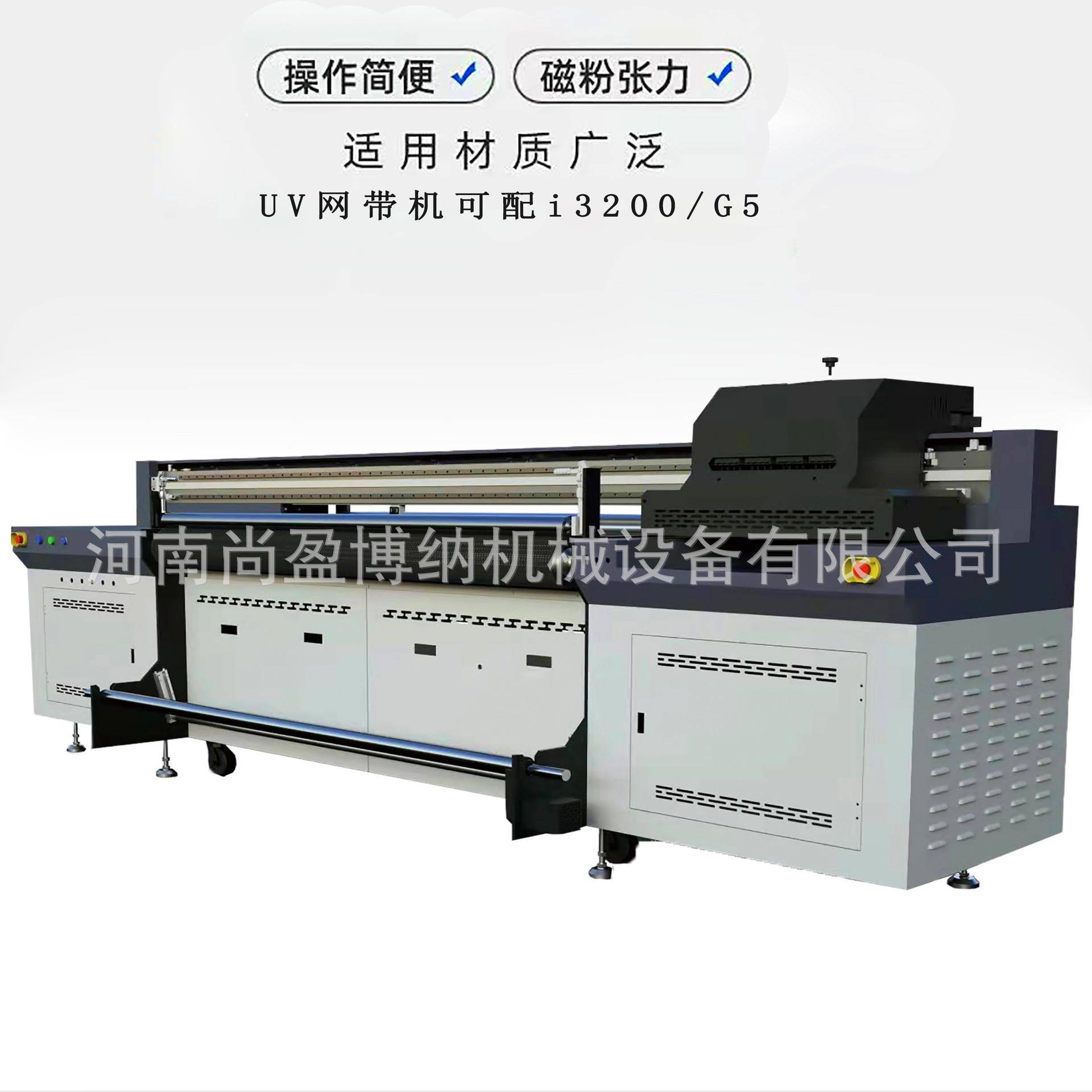 1.8米幅网带V打印机竹席uv彩印皮革UUSY-2000V打机印机帆布UV卷宽