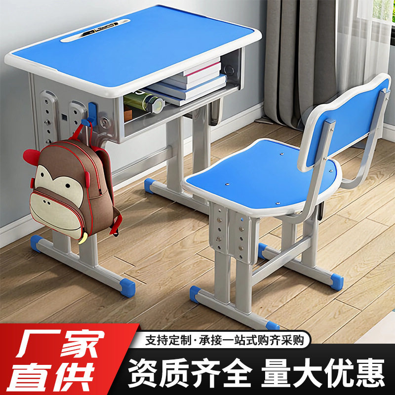 学校课桌椅学校教师书桌培训班辅导班学习桌椅可升降中小学课桌椅