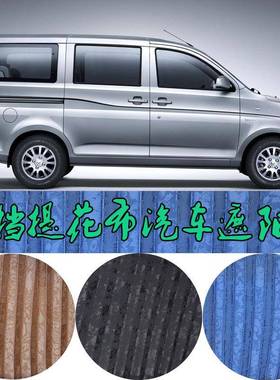 五磁菱荣光VXRJ加长款汽车窗帘隔热非吸S遮阳提花帘窗帘双轨