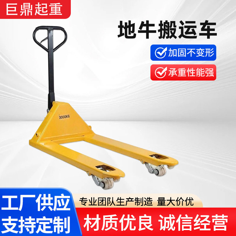地牛搬运车液压手动叉车升降机仓储搬运起重工具装卸货液压车托盘
