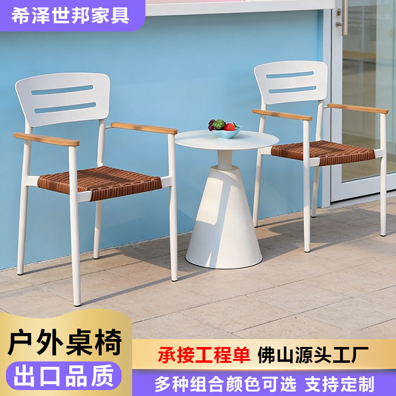 现货户外民宿酒店人工仿藤椅子室外阳台耐淋耐晒铝合金框藤编桌椅