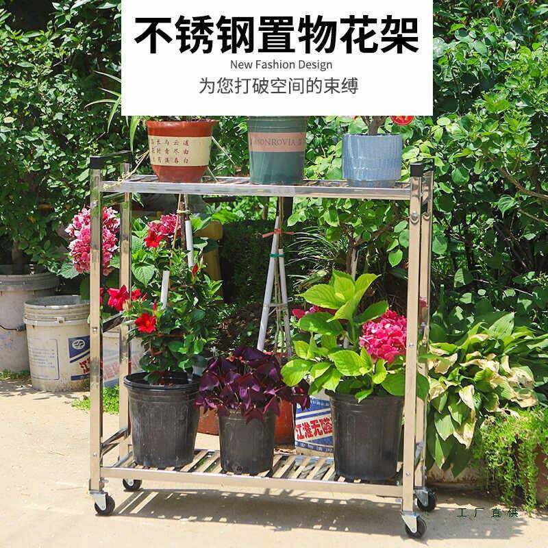 UJM不钢户移外落锈阳台庭院简约多肉多层室外花架地式双层花架带