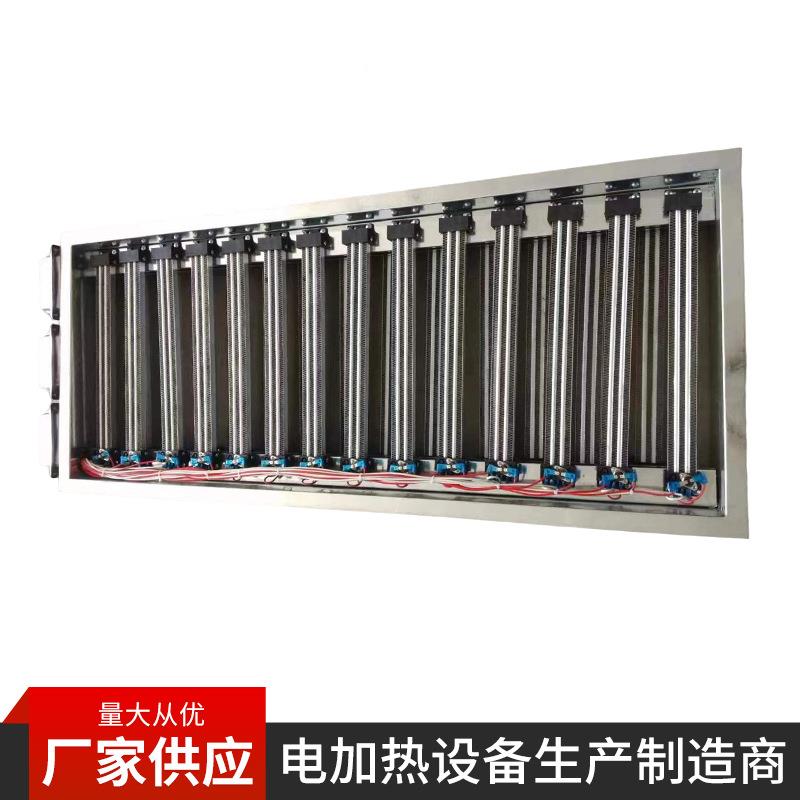 架式8加热器翅片式电空热管风道气加热器框架加热器ptc加热框器