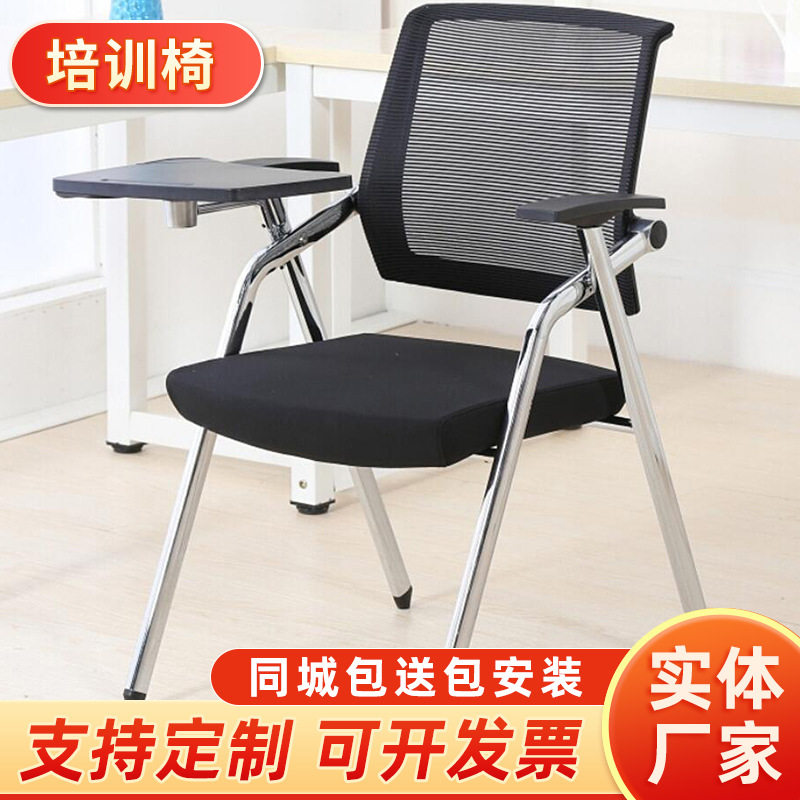网布椅带写字板折叠桌椅 桌凳椅全套学生会议椅凳办公椅可折叠椅