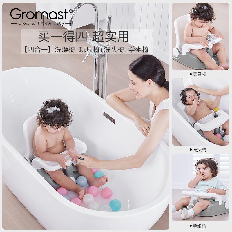 座GrGT068omast宝宝洗澡坐椅具婴儿玩椅可坐躺托童沐浴椅凳儿子多
