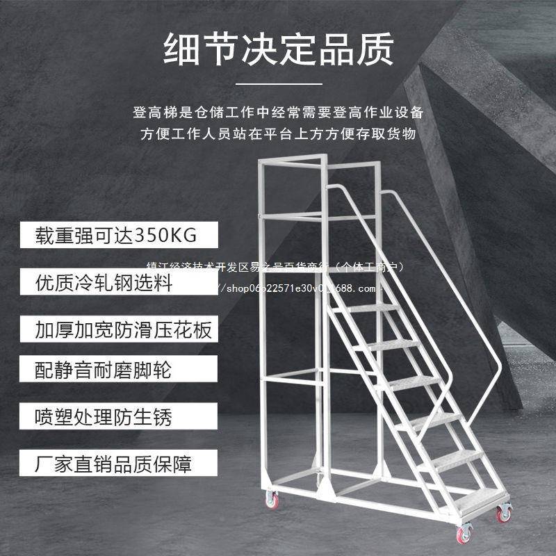 梯梯子可凳移动无品牌/移动超市轮梯子登高平台车仓库货车货架登