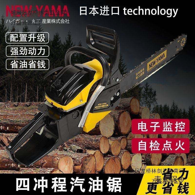 进功口雅玛油锯伐木锯四冲纯汽油锯自检点火RWK大率多汽功能程麦,农机/农具/农膜,割灌机/割草机/油锯,淘宝优惠券,粉丝福利购,淘宝优惠卷
