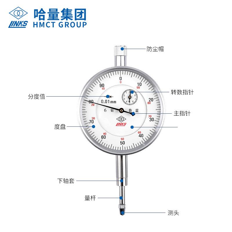 哈尔件滨量哈百320分表精表头套装高度防震磁力表座量具配内径千