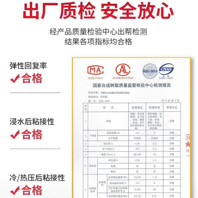 6000中性硅结构胶黑色玻密胶封胶995璃幕墙402胶建筑门酮窗肟型