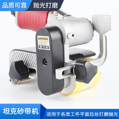 一手提式气动砂带机坦克砂MGK带机*26060mm拉丝带抛光机机打磨砂