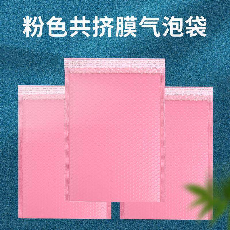 彩色泡袋裸WNI粉色挤膜气泡信封服装包气装汽泡泡沫袋共快递打包