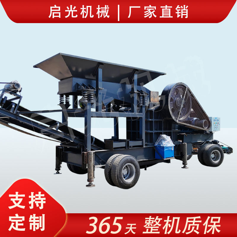 石头破碎机鄂式移动式油电两用制砂机建筑垃圾粉碎机矿山矿石