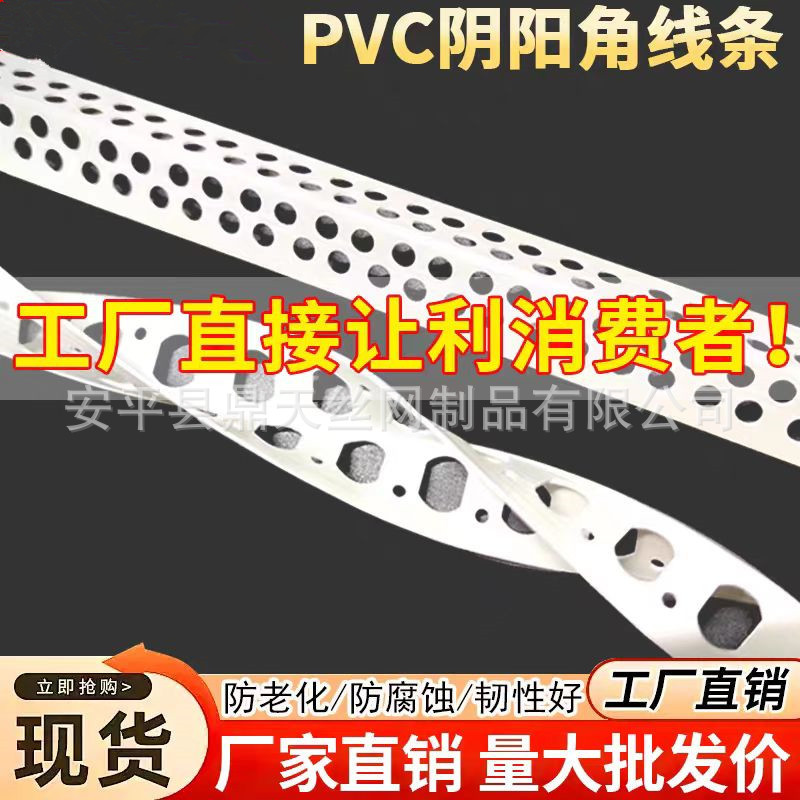 阴阳角线条油漆刮腻子pvc墙边护角包边护直角收边条墙角 保护条