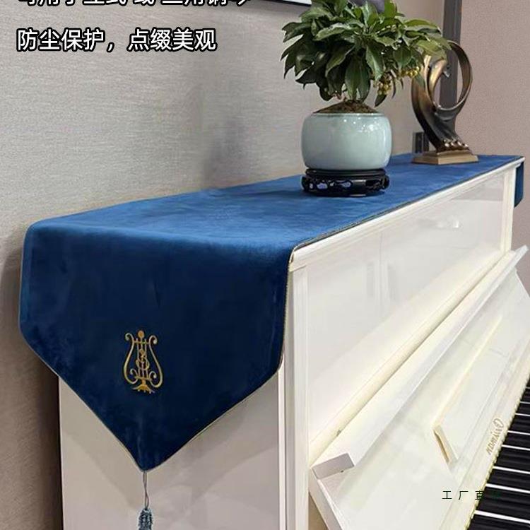 轻奢艺绒钢琴披美式复古琴旗桌旗F975THSM架装饰盖丝巾布钢琴防尘