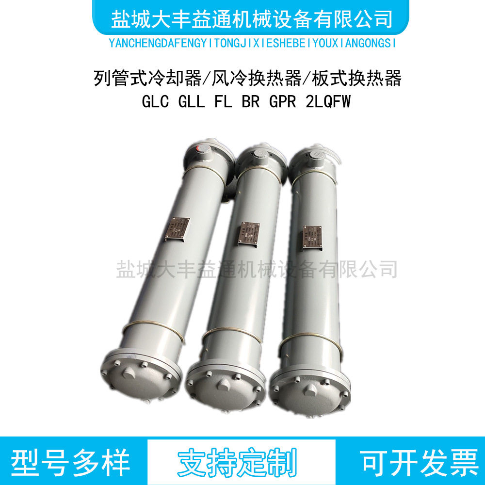 紫铜翅片螺纹管列管冷却器