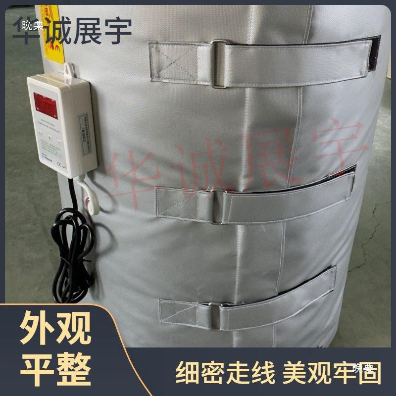 20L913升0油加热套柔性加热衣铁桶电保温加热工业热毯阻燃桶耐高