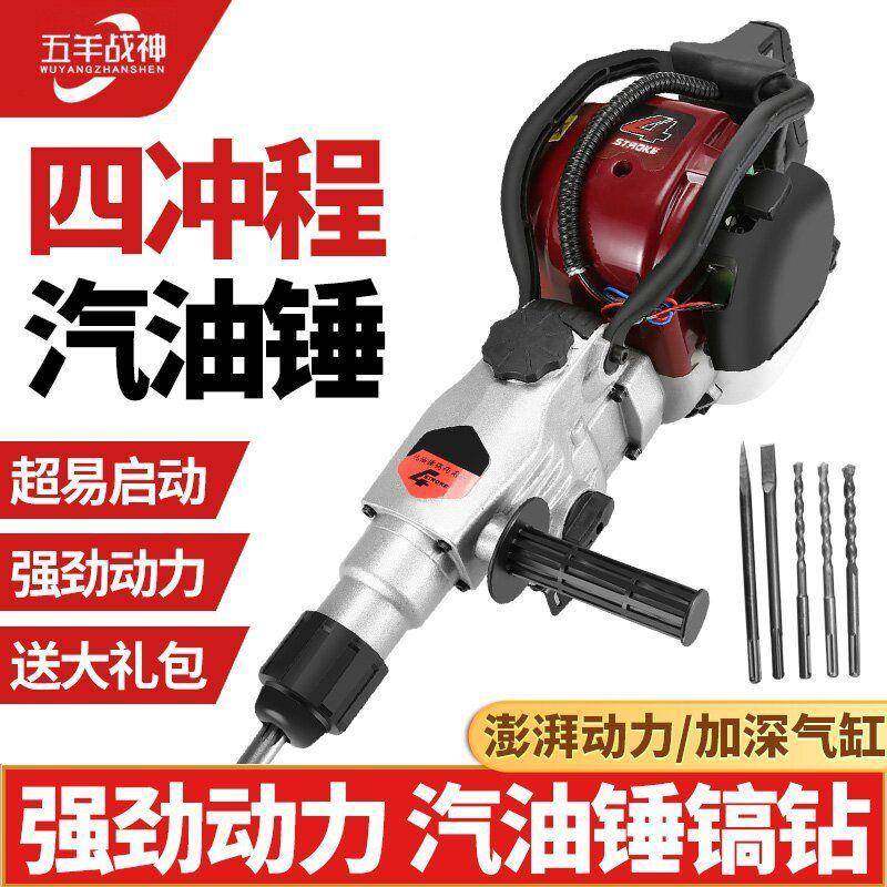 新款ZNM神四冲程汽油钻功率破汽油碎镐钻孔冲击钻挖战大岩蜜开山,农机/农具/农膜,割灌机/割草机/油锯,淘宝优惠券,粉丝福利购,淘宝优惠卷