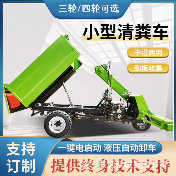 牛羊猪舍25马力柴油清粪车