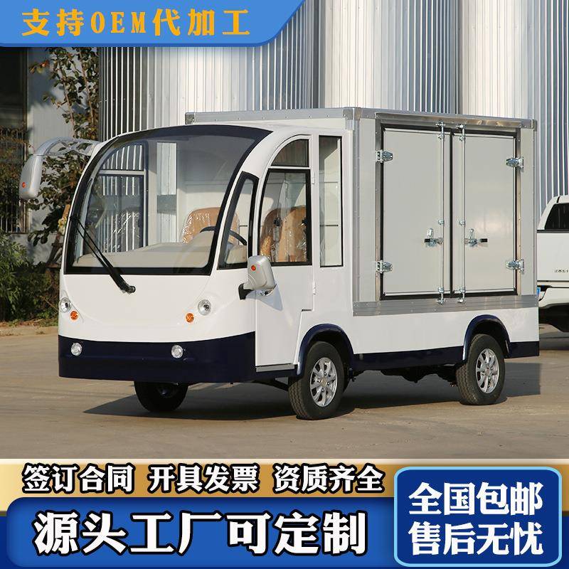 转四轮平板电厢式货车地运动输车厂区仓库物流周车皮卡QLI车送工