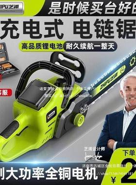 德国芝浦充电电无刷电锯大功率家51848手持电锂链用锯户外锯锯木