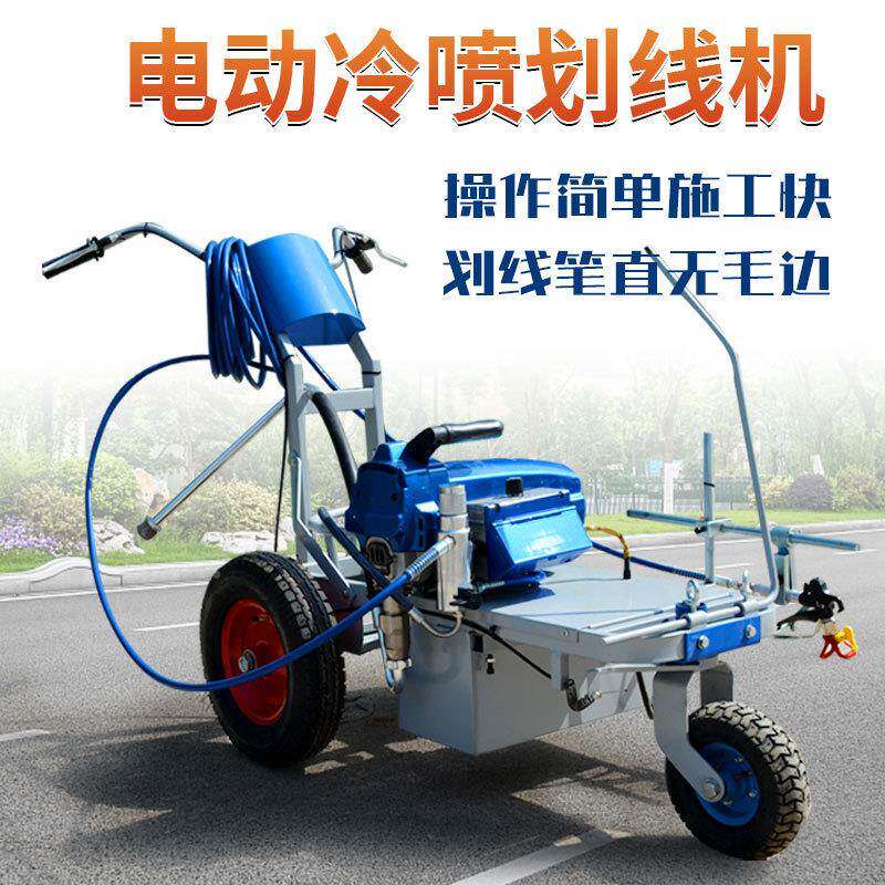 科冷580欧喷划线机道路停车场车位标线画线机推式塑胶跑划道手线