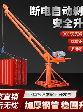 室外小291吊机提升机建筑工地修家用装220v上料吊砖电升动小型降