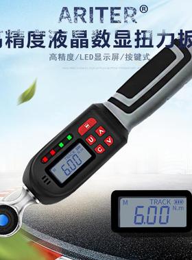 R数ITER短款显扭力扳手0.3-135N.m高精度A电子扭矩棘YRI轮扳手