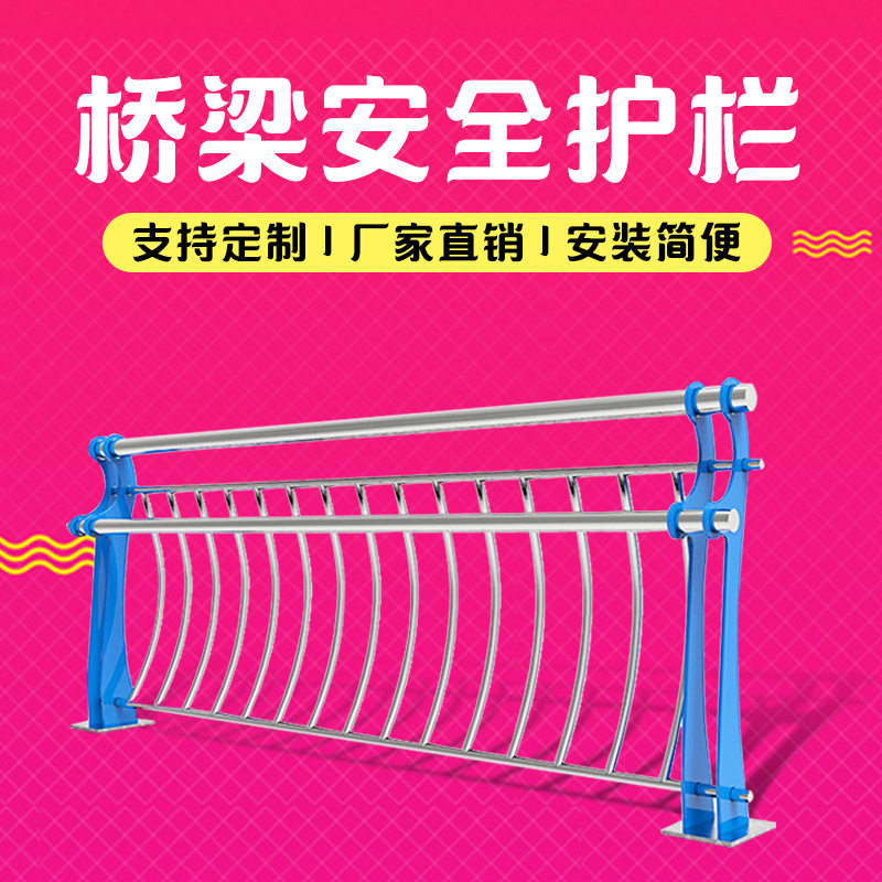 益宙桥梁护栏304不锈钢复合管景观河道堤坝防护家园栏杆立柱护栏