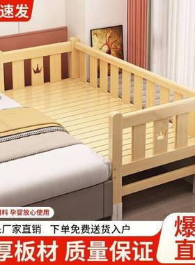 实木拼接床加宽小大床边男宝宝单女人床儿CGQ童床护栏可调带节婴