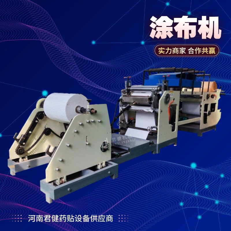 痘痘贴水胶体涂布裁切机