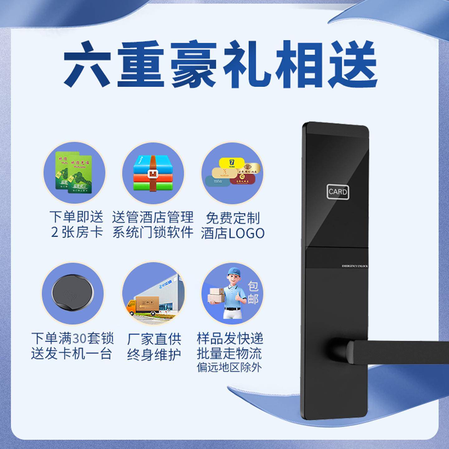 酒门锁宾馆刷卡I锁系统木门客房店民宿智卡能门禁C锁磁卡感A6应锁