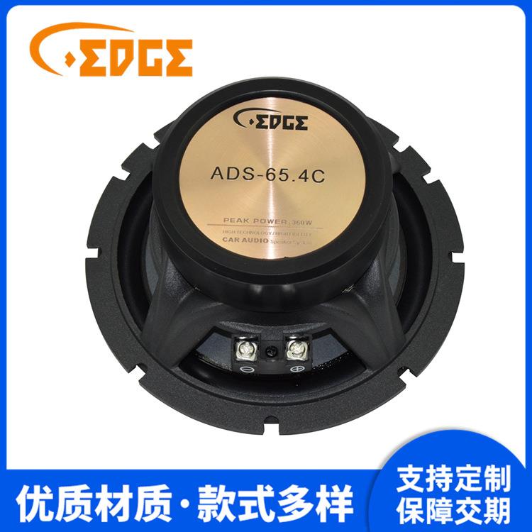 厂损ADS-65.4销6.5寸套装无装HiFi频扬全改声器高档铝盆架汽车音