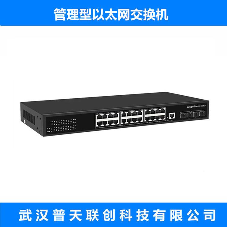 千兆以太交换机机网架式VWR24口POE网管型环网自愈