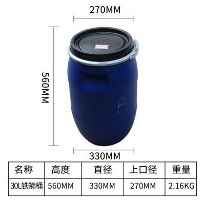 0L兰0箍桶2桶酸5碱铁法桶口半截圆桶120L耐酸碱新料大桶6180L桶加