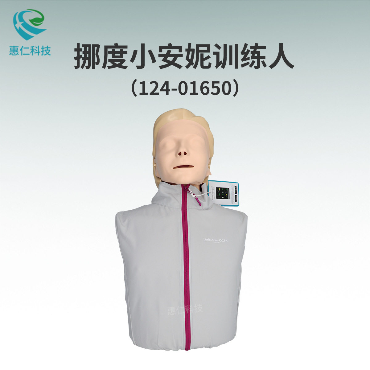 挪度小安妮CPR急救心肺复苏人工呼吸模拟教学培训练假人124-01650