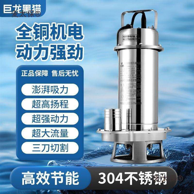 抽水机220v潜不TTX锈钢耐腐蚀泵380V高扬水程化粪水池污泵304麦太