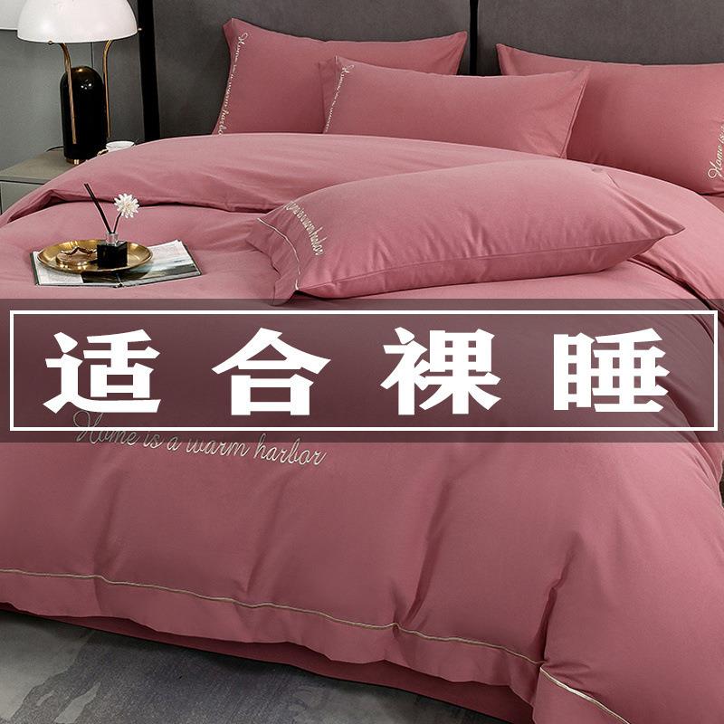 新加款厚磨毛件套全棉床单被套秋冬款床XUA床上用四品笠