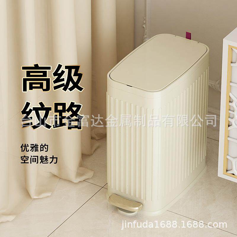 不锈钢夹缝垃圾桶家2用D8025新款档卫生间厕脚踩式所带盖窄缝高款