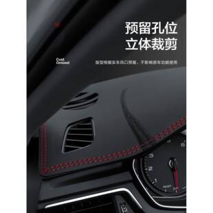 奇瑞瑞泽8车艾改装配件车内装控饰538车汽载用品中仪表台防晒避鲲