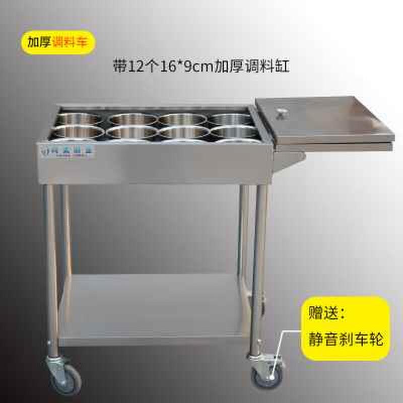 手用调味台推商不锈饭店调料缸不锈钢厨房动63车商移料车调味推车