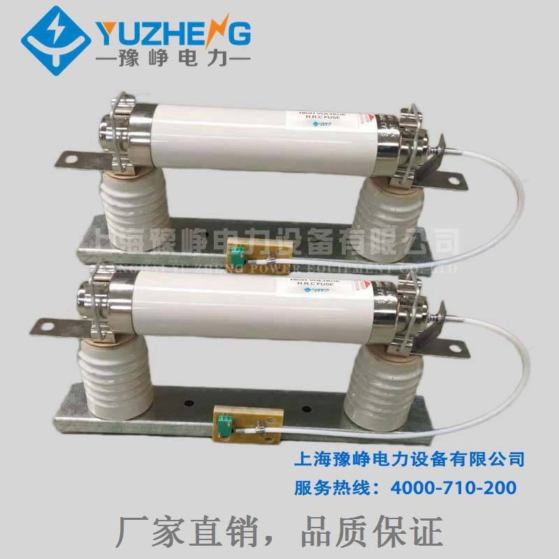 高压限流熔断器熔断器XRNT1-12KV/0.5~50A豫峥厂家销售