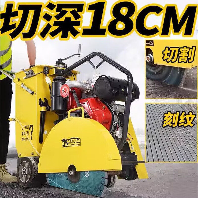 混凝土水泥马路切割机大型柴油路面刻纹切割一体机汽油马路切缝机