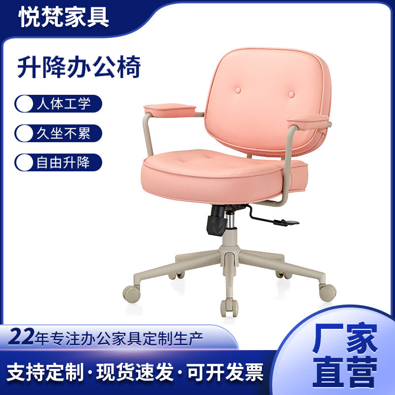 粉色女生卧室转椅 学生读书写字家居电脑椅升降旋转阿勒夫耶椅子