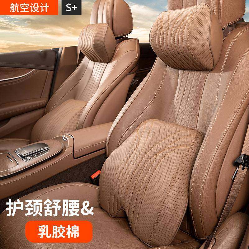 3牌汽车头枕靠腰回靠柔打软舒适四季通用孔慢弹乳胶棉298高档护颈