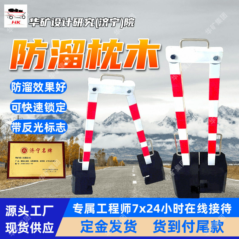 PR橡胶防溜枕木 滑动摩擦力大橡胶防溜枕木 抗老化橡胶防溜枕木