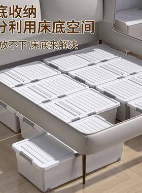储床底用收纳箱家AYR扁平轮床下抽带屉式衣服整理大收纳盒物芒品