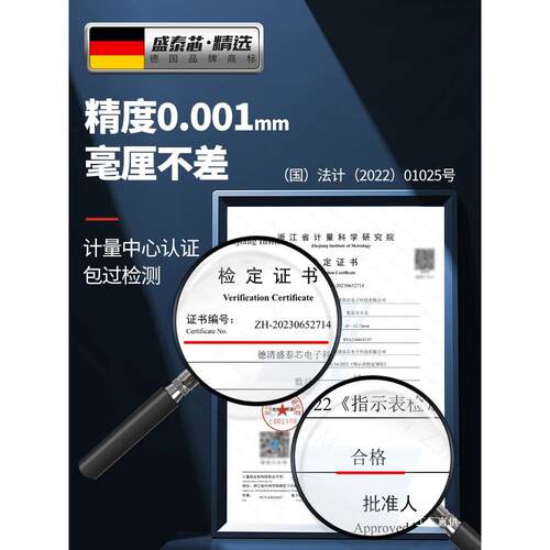 盛泰芯数显百分表591高表精示度小电子千分校表测头测量指表测量