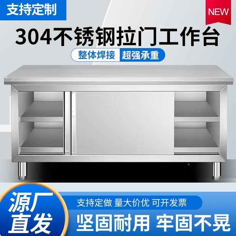304工不钢拉门作台操QNY作台橱柜打荷台台灶柜整体焊接锈厨房家用